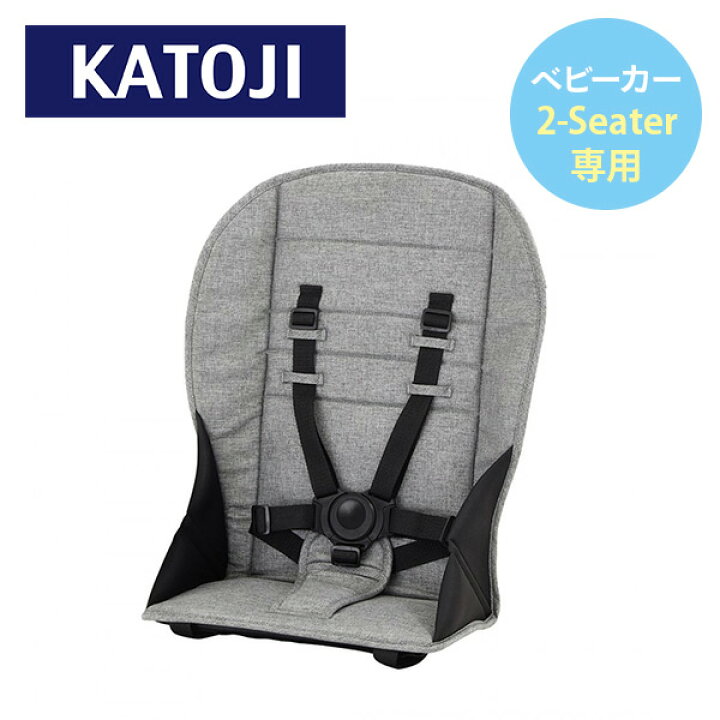 楽天市場】ベビーカー 2-Seater 2シーター用 リアシート (生後6ヶ月 