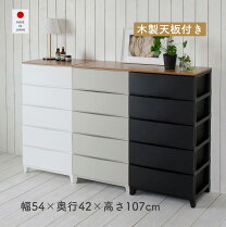 楽天市場】チェスト 5段 木製の通販