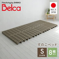 すのこベッド シングル ジョイントパレット 8枚入り JS-BR8 すのこ スノコ すのこマット ふとん下すのこ …