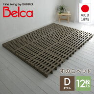 【P10倍 10/9 9:59迄】 すのこベッド ダブル ジョイントパレット 12枚入り JS-BR12 すのこ スノコ すのこ…