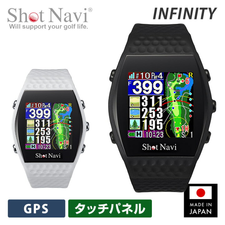 楽天市場】腕時計型GPSナビ Shot Navi INFINITY ショットナビ 充電式 