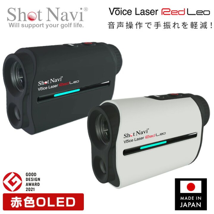 楽天市場】Voice Laser Red Leo ボイスレーザー レッドレオ 音声操作 