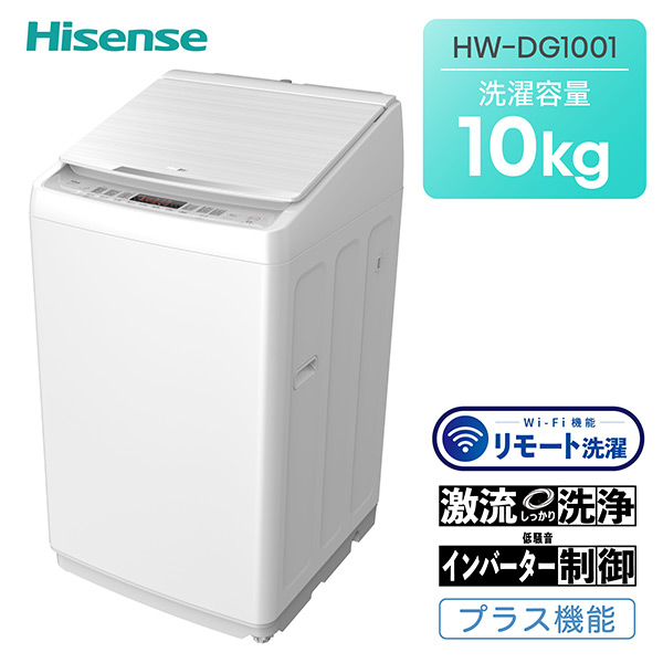 楽天市場】全自動洗濯機 洗濯機 10kg 一人暮らし 小型 縦型洗濯機 HW