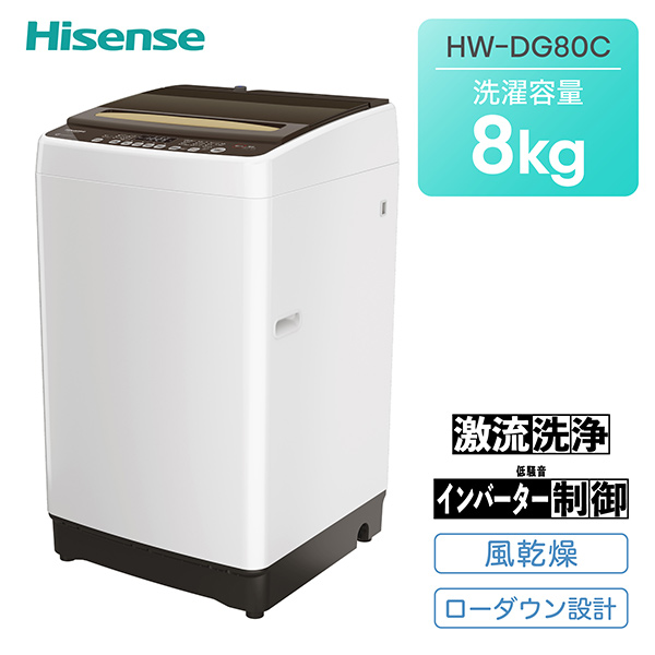 楽天市場】全自動洗濯機 洗濯機 8.0kg 一人暮らし 小型 縦型洗濯機 HW