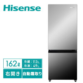 冷蔵庫 2ドア 冷凍冷蔵庫 幅48.1cm 162L (冷蔵室113L/冷凍室49L) HR-G16AM ミラーブラック ファン式冷蔵庫 ファン式冷凍冷蔵庫 自動霜取り 一人暮らし 二人暮らし 新生活 右開き 小型 コンパクト スリム ハイセンスジャパン Hisense 【送料無料】