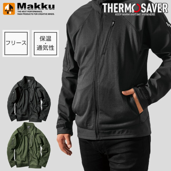 楽天市場】ドライリテンションジャケット 保温ジャケット フリース 