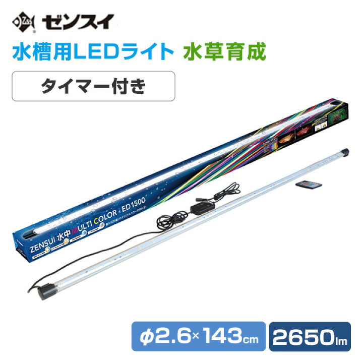 楽天市場】水槽用 照明 ライト 水中マルチカラー LED 1500 (2650lm/30W 
