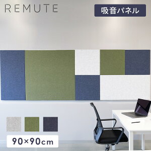 REMUTE ~[g ItBXEH[ (90×90cm) 1 zpl GTEC272/273/274 }Olbgt ǖʃpl z{[h z EH[pl ItBXp y e[N  c u[X ȒP