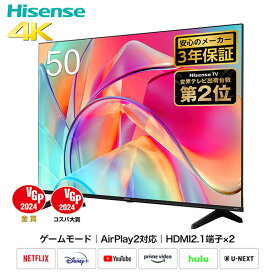 4K液晶テレビ 50V型 3年保証 BS/CS 4Kチューナー内蔵 Apple Airplay2/Anyview Cast 対応 50E6K テレビ TV 高画質 4Kテレビ UHDTV Bluetooth搭載 動画配信アプリ内蔵 ゲームモード 壁掛け ハイセンスジャパン Hisense 【送料無料】