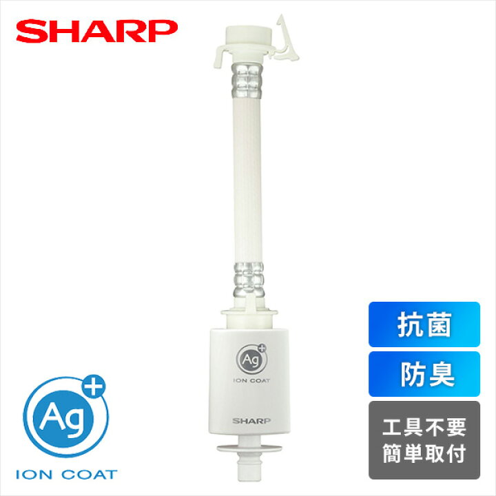 楽天市場】洗濯機用 銀イオンホース 抗菌 防臭 AS-AG1 工具不要 簡単 