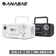 CDラジオカセットレコーダー CD-C330 CDプレーヤー ラジカセ カセットプレーヤー FMラジオ ワイドFM AMラ…