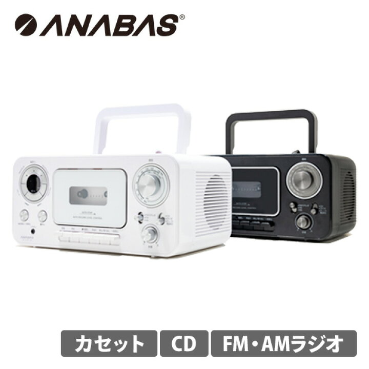 楽天市場】CDラジオカセットレコーダー CD-C330 CDプレーヤー ラジカセ 