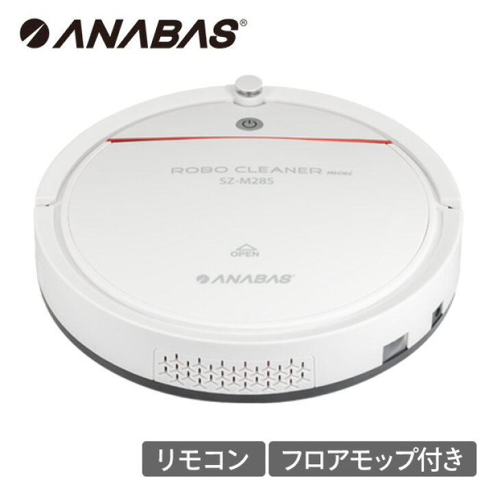 楽天市場】ロボクリーナーmini 高さ7.6cm リモコン モップ付き SZ-M285 