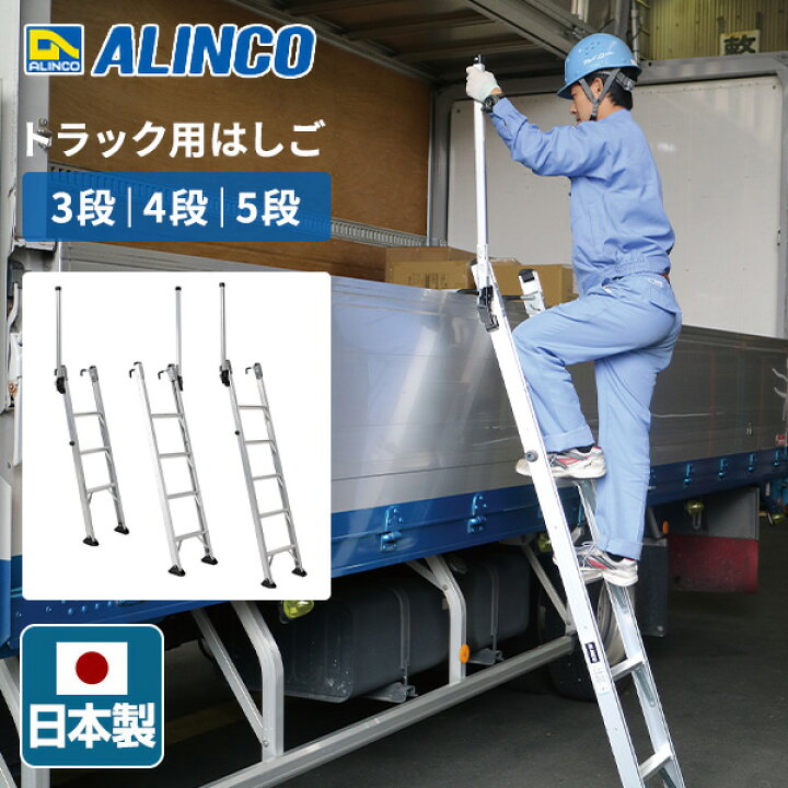 楽天市場】【法人限定品】トラック用 はしご 3段/4段/5段 TRH1300T 