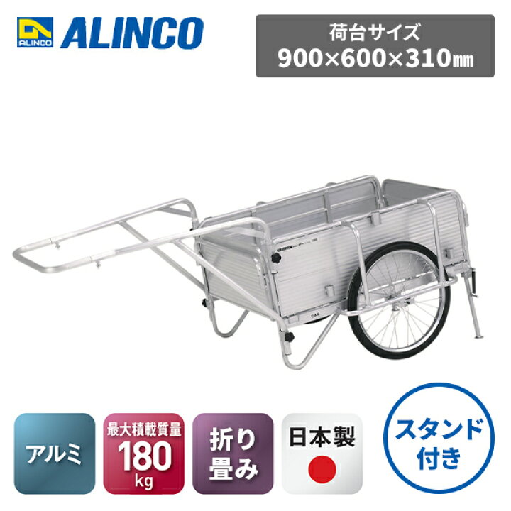 楽天市場】アルミ製 折り畳み式リヤカー ハイグレード 20インチ 