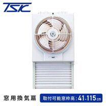 窓用換気扇の通販