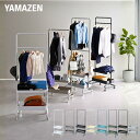 ハンガーラック 棚付き キャスター付き 高さを変えられる トローリーハンガー 幅61.5 奥行43 高さ189cm バスケットトローリー コートハンガー 寝室 玄関 リビング 収納 バッグ 鞄 ランドセル 白 黒 山善のトローリー 山善 YAMAZEN 【送料無料】