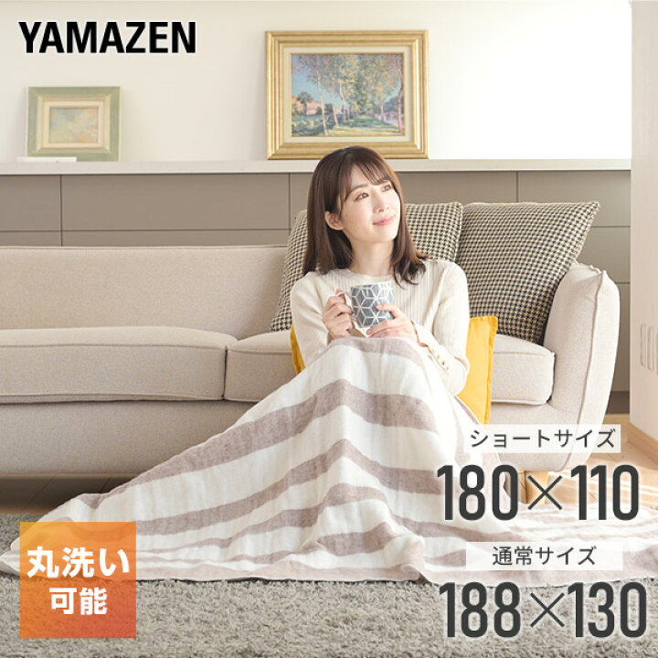 楽天市場】電気毛布 掛・敷毛布 180×110cm 188×130cm EMKS-180 YMK-26 