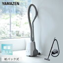 【15%クーポン 7/28 23:59迄】掃除機 紙パック式掃除機 手元スイッチ 家庭用 コード付き ZKDS-H300/ZKDS-T300 紙パック式クリーナー クリーナー 紙パック 掃除器 クリーナー 紙パック掃除機 山善 YAMAZEN 【送料無料】
