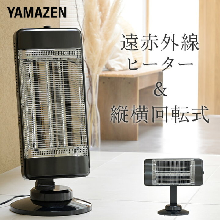 楽天市場】ヒーター 電気ストーブ 遠赤外線ヒーター 遠赤外線シーズ 