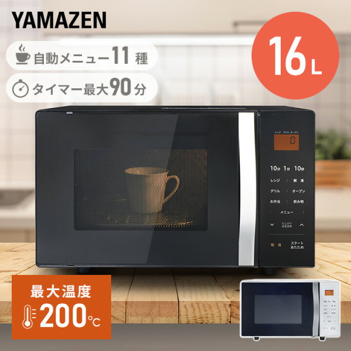 楽天市場】オーブンレンジ 16L ターンテーブル ヘルツフリー  