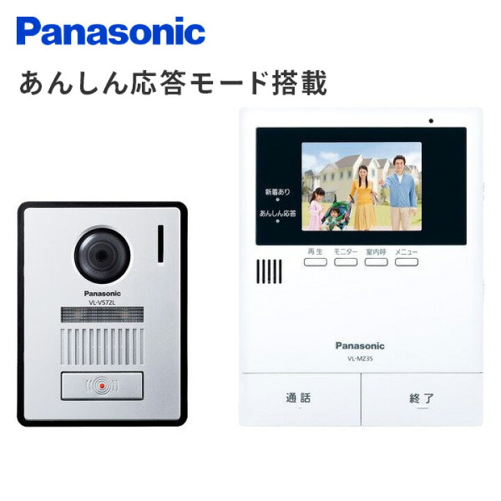 楽天市場】テレビドアホン 音声応答 録画機能付き 3.5型カラー 