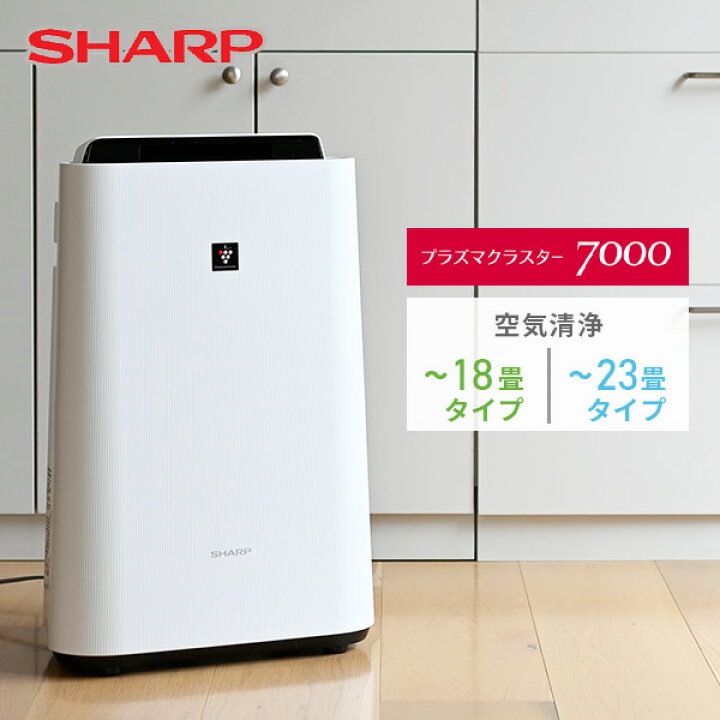楽天市場】空気清浄機 シャープ プラズマクラスター 加湿 脱臭一体型 