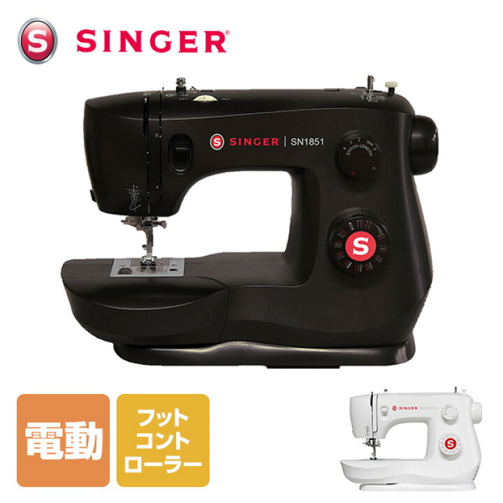 楽天市場】シンガー 電動ミシン フットコントローラー 自動糸通し 
