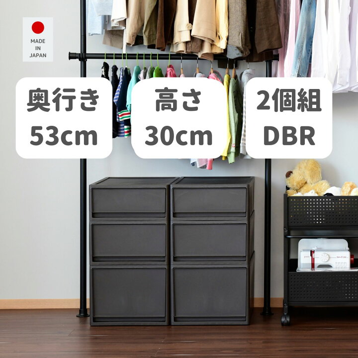 楽天市場】【在庫処分 20%OFFクーポン】衣装ケース 引き出し 2個組 