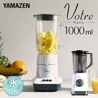 【10%OFFクーポン 4/13 23:59迄】ミキサー 氷も砕ける ジュースミキサー ジューサー 1000ml 大容量 ハイ…