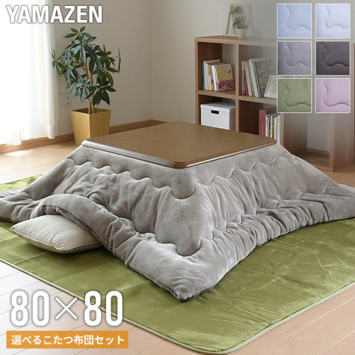 楽天市場】こたつ こたつテーブル こたつセット 正方形 80×80cm 高さ  