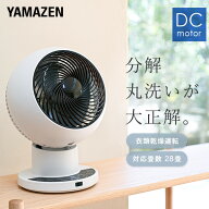 【P5倍 7/13 9:59迄】 洗える サーキュレーター DCモーター 全分解サーキュレーター 上下左右首振り 28畳…