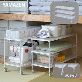 頑丈 ラック 押入れラック キャスター付き 固定アジャスター付き 幅30 奥行74 高さ49.5cm 収納ラック 押入れ 押入れ収納 クローゼット クローゼット収納 隙間 すき間 すきま 収納 白 隙間収納 隙間ラック 山善 YAMAZEN 【送料無料】