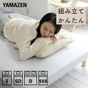 【P10倍 12/11 9:59迄】 軽くて丈夫 組み立て簡単 脚付きマットレス シングル/セミダブル/ダブル/セミシングルショー…