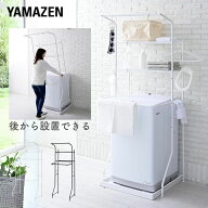 洗濯機を置いた後から設置できる ランドリーラック バスタオルハンガー付き 幅伸縮 幅61-93 奥行46/60 高…