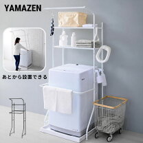 ランドリーラック 防水パン またげるの通販