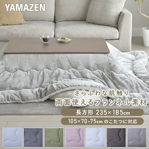  zc ` 105×70-75p tl ʎg |zc o[Vu 􂦂  R^c zc ȃXy[X ` 唻 RP YAMAZEN yz