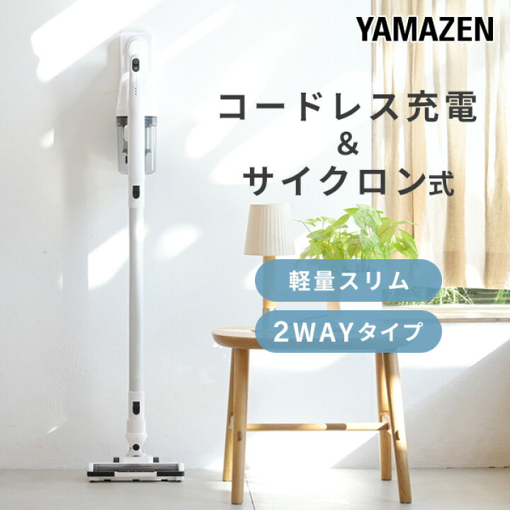 楽天市場】充電式 掃除機 コードレス サイクロン スティッククリーナー  