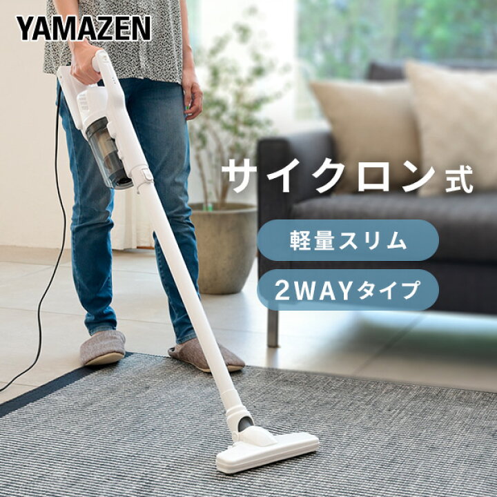 楽天市場】掃除機 サイクロン スティッククリーナー 2WAY 軽い 軽量 