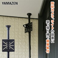 突っ張りライトホルダー 簡単取付 突っ張り棒 高さ155〜315cm TLH-315BK ブラック 工事不要 防犯カメラ …