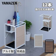 ちょっと隠せる 傘立て 12本 アルミ製 折りたたみ 幅31.5 奥行26.5 高さ48.5cm 折りたたみ傘対応 アンブ…