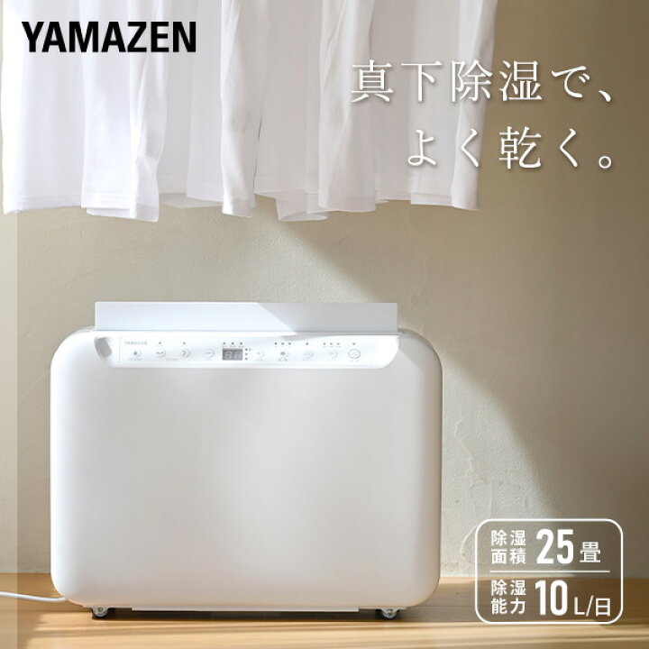 楽天市場】除湿機 衣類乾燥除湿機 コンプレッサー式 コンパクト ワイド 