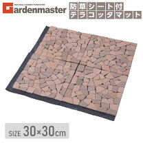 楽天市場】レンガ 30cm（木材・建築資材・設備｜花・ガーデン・DIY）の通販