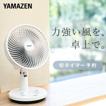 楽天市場】卓上扇風機 30cmの通販