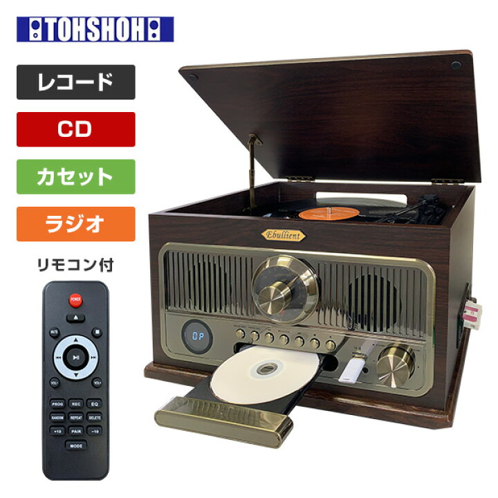 楽天市場】レトロ調木製多機能レコードプレーヤー (レコード/CD  
