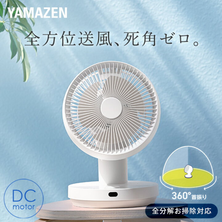 楽天市場】サーキュレーター dcモーター 上下左右首振り 全方位送風 