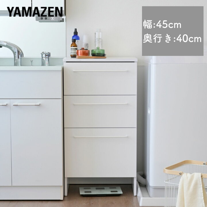 楽天市場】チェスト ランドリーチェスト ロータイプ幅45 奥行40.5 高さ 