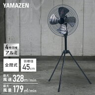 【P10倍 8/11 9:59迄】 工場扇 工業扇風機 アルミ全閉式スタンド 45cm 大風量 HSE-Y45CA 工場扇風機 工業…