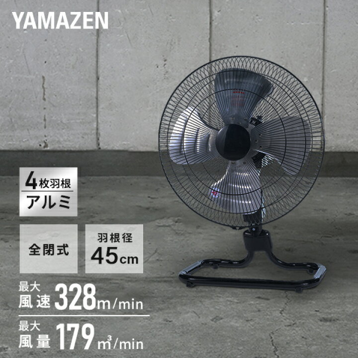 楽天市場】工場扇 工業扇風機 フロア 据置き型 アルミ全閉式 45cm 大 