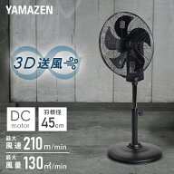工場扇 工業扇風機 スタンド式 3D首振り45cmDCファン 大風量 YDC-3D45 工場扇風機 工業用扇風機 工場用扇…